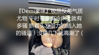 《网红私拍?泄密》极品萝莉音声控露脸反差小嫩妹【比心陪玩小雪】私人高价定制紫薇裸身完成任务 被富二代爆肏