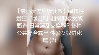 大连中山区银行174职员后入，最后喷了