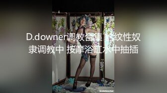  无敌淫骚萌妹！豹纹丝袜！身材爆炸无毛馒头逼，卫生间翘起美臀摆弄，站立一字马，极度诱惑