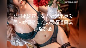 天美传媒 TM-0160 少妇的3P例行性检查  美艳少妇骚B被轮番检修 夏宝