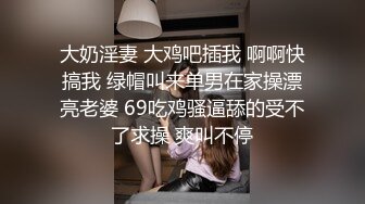 【超清AI画质增强】3000块一炮【肥尸探花】湖南23岁大美女，抖音小网红，肤白貌美俏佳人，兼职援交超劲爆！