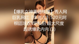 【爆乳女神重磅核弹】秀人网巨乳网红『朱可儿』520元阿根廷球衣VIP私拍 超大尺度 超诱爆乳内内 (1)