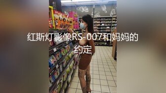 STP33324 漂亮的黑絲老婆和老公的日常做愛，無套啪啪，操多毛大黑逼，舔逼，口交後入操逼女上位內射