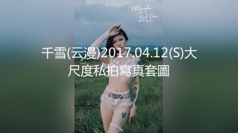 GS自购-售价26【新KingKCD】CD2088SR级！再遇这位骚货辣妈还是一样骚