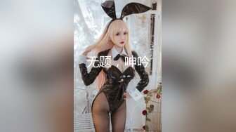 【新片速遞】  【网曝门事件❤️女神泄露】宝岛炮王『信义赵又廷』约炮推特网红Grac婷婷 豪乳纹身 玩到高潮喷水 高清720P原版