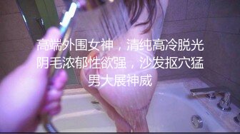 探探认识的极品美女