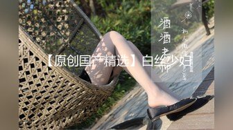 淫骚少妇趁老公出差偷情