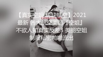 漂亮学妹穿着校服做爱 表面乖巧的萌妹子背地里是个小骚货 大长腿少女清纯与风骚并存