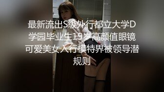 露脸小情侣私拍泄密✿极品清纯颜值小美女被调教成小母狗了，露出调教啪啪 玩的开！外表清纯靓丽床上风骚