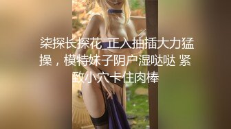 STP30642 【瘦猴先生探花】良家人妻少妇返场，扒掉牛仔裤摸穴，穿着高跟鞋爆插，骑乘位打桩机高潮喷水