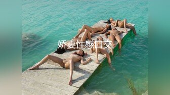 妳的女神有錢人的母狗！推特富二代【上海大少爺】訂閱性愛私拍，約炮各行各業極品露臉母狗，人生贏家～稀缺收藏3 (7)