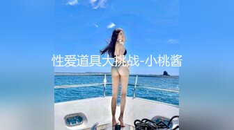 【颤挛高潮喷水❤️视觉盛宴】又被哥哥指奸了 按悠宝的小豆豆流了好多淫水 好想被狠狠的后入呀 就算被插的浑身抽搐 也离不开的感觉