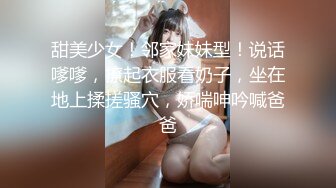 萝莉萌妹小穴发痒想止痒