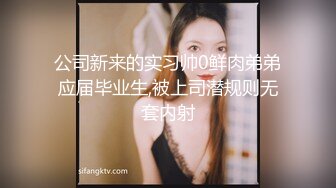 良家妹子，聊聊天再开始操，打桩机一下下撞击，翘起屁股后入大力抽插猛操