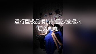 露脸小可爱勾搭足浴男技师啪啪，主动脱下男人的裤子舔屌，大鸡巴好硬被压在身下爆草，九浅一深把小骚逼送上高潮