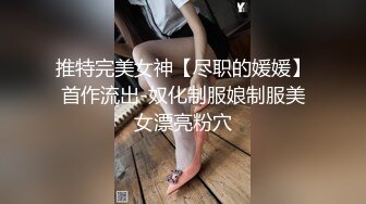 PMTC060 蜜桃影像传媒 同城约啪狂操女友的双胞胎妹妹 姚彤彤 VIP0600