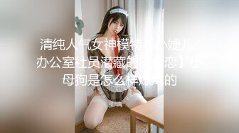 【新速片遞】  ⚫️⚫️⚫️终极反差女神，露脸才是王道！推特拜金女【小村花】私拍，蜂腰蜜桃臀被金主各种开车，疯狂刺激蜜穴到潮吹