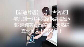 出差上海与白领欲望女享受