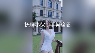 【新片速遞】  骚逼老婆❤️终于征得她同意~邀个健壮小伙回来一起操她~3P的快乐❤️一般人是无法体会的啦！36M/MP4/02:52]