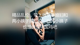 结婚第一天老婆就嚷嚷找单男3p