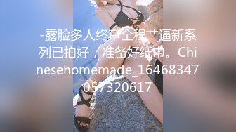 【麻衣cc】淫荡女主播直播被发现 邪恶房东将嫩穴按在地上蹂躏中出内射