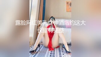 【网曝门事件】香港嫩模女神林X遭DJ娱乐太子爷潜规则,专业口爆,口手并用,完美露脸