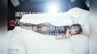 第一白虎美穴18极品萌妹，扎着麻花辫黑白丝袜，翘起双腿给你看小穴，按摩器玻璃棒双管齐下，奶子上抹酸奶浴室喷水