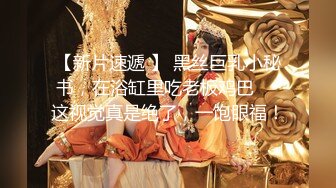 【新片速遞】【超清新片速遞】2022.6.16，【小智寻花】，知性美人妻，黑框眼镜一戴超有感觉，蓝色战衣，极品大胸