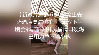 1/4最新 大肥逼用黄瓜插到红肿淫水横流这是作死的节奏呀VIP1196