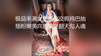 ❣️推荐❣️【露露】19岁极品嫩妹，微胖极品，G奶荡妇，抠穴自慰喷水~啪啪狂干，粉奶粉穴