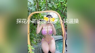 推特优质小夫妻【MANGO】情趣自拍 娇妻和肌肉单男3P被后入操的嗷嗷