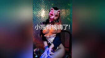 【極品女神秀人核彈】絕美人氣女神『林星闌』最新尺度突破極限 首次露B花絮拍攝