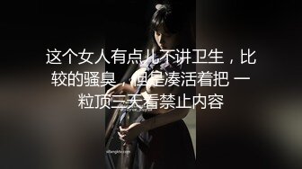  大神约炮极品身材的黑丝大长腿美女同事用假鸡巴把她的B给操肿了