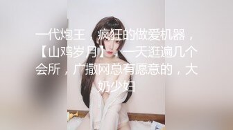 STP24581 21岁大学生，下海赚快钱，D罩杯美乳，坚挺白嫩，后入特写菊花和鲍鱼，男友已经调教到位超会玩