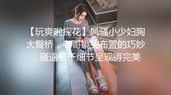  胖虎东南亚约妹骚骚短发妹子粉绳捆绑玩弄，戴上口塞跳蛋塞逼