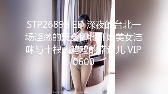 ✿超颜值极品✿台湾网红名媛〖Daisybaby〗黑丝高跟鞋女秘书和主管出差疯狂抽插大量口爆射精极度淫骚