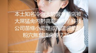 高挑车模毛婷穿着性感红高根被压在桌上