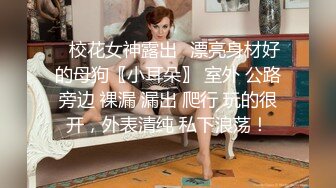 超级大美女，艺校古筝女孩【朵儿】气质爆棚，蝴蝶逼爱好者的福音，粉木耳湿漉漉，脸蛋美奶子大，十分好评!