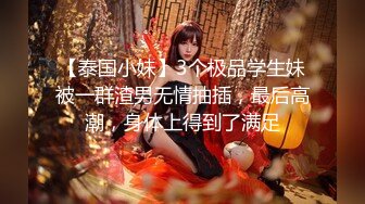 新娘子真大方！婚闹还能这么玩！佩服佩服！