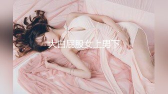 【萝莉女神童颜巨乳】极品反差婊『Meiilyn』2023最新付费裸舞啪啪私拍 豪乳嫩穴各式内射啪啪 高清完整版