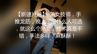 女子SPA养身馆 稀疏毛毛少妇闭眼30秒~享受这段时刻