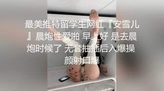 ⚫️⚫️视觉盛宴！极品约炮大神Timepasserby各种丝袜啪啪后入爆菊，直奔主题全程高能无尿点