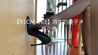 《极品反差女大生》04年身材苗条小姐姐【胡椒仔】露脸高价定制，各种COSER粗大道具紫薇，新娘子妆扮脸逼同框坐插 (2)