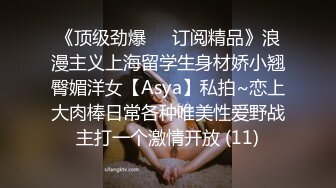 无水印11/3 街头狩猎绝代佳人求欢被拒愤而出道干得高潮不断VIP1196