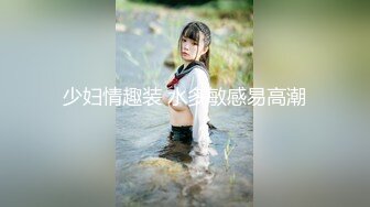 【新片速遞】  极品骚逼❤️【涵涵最美】瘦瘦高高的美女，晚上戴着跳蛋逛街潮喷~约炮粉丝操逼❤️致命刺激！3V[2.53G/MP4/02:47:32]