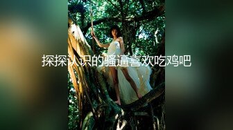  黑丝伪娘 手脚绑起来被无套输出 小鸡鸡 菊花超粉嫩