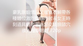 大胸美妖··--魅力Ts沫沫：舔舔妈妈的咪咪，大不大   贱狗：大，妈妈的奶好好吃！黑丝极限诱惑，有仙女棒的美女就是如此特别~