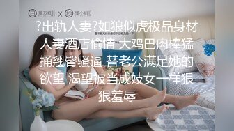 成都有男友的十八岁嫩嫩学生2