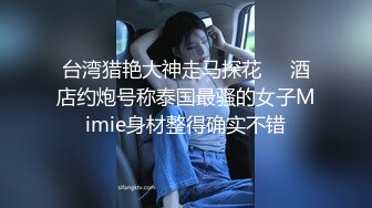 【波衣】高颜值露脸台湾反差女神 OF大尺度私拍 S型窈窕性感身材搔首弄姿自慰