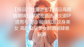 STP17992 【女神昆娜第一人称接触想要你狠狠的玩】